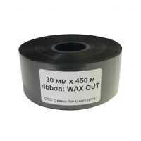Риббон (красящая лента) 30х450 WAX OUT