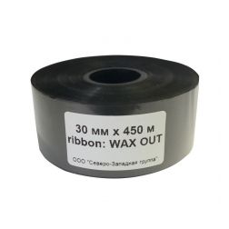 Риббон (красящая лента) 30х450 WAX OUT